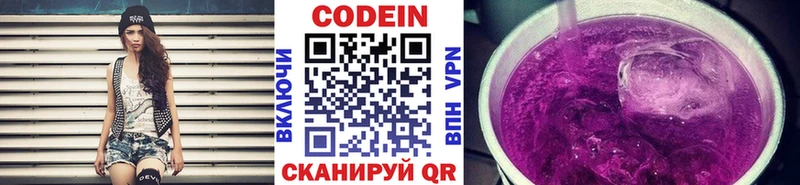 KRAKEN ссылка  купить наркотики сайты  Агрыз  Кодеиновый сироп Lean напиток Lean (лин) 