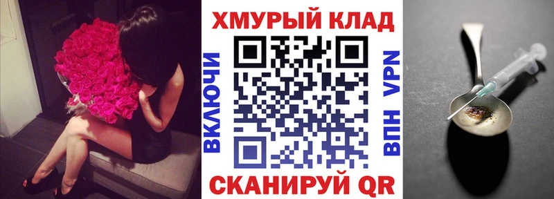 дарнет шоп shop состав ГЕРОИН хмурый Агрыз