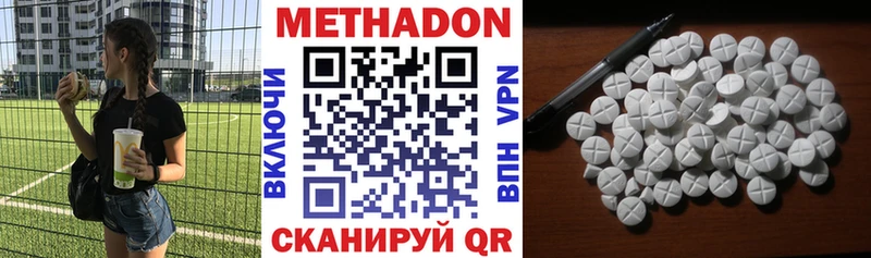 МЕТАДОН мёд  Агрыз 