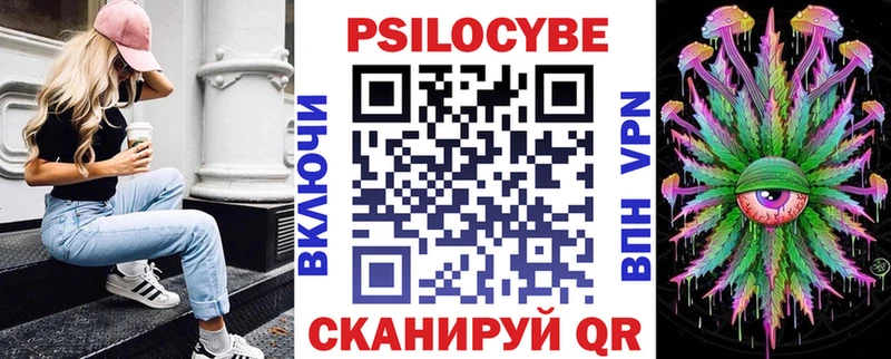 Галлюциногенные грибы Psilocybe Агрыз